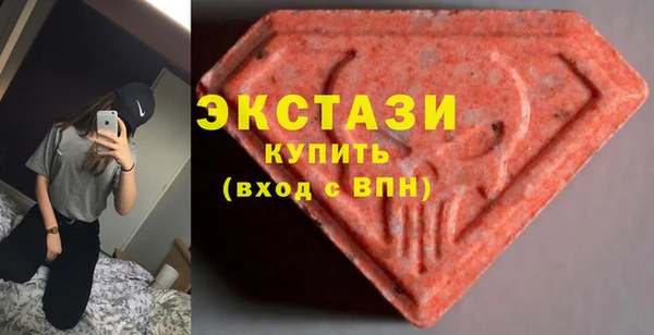 экстази Бородино