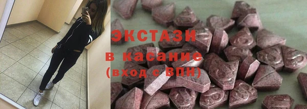 экстази Бородино