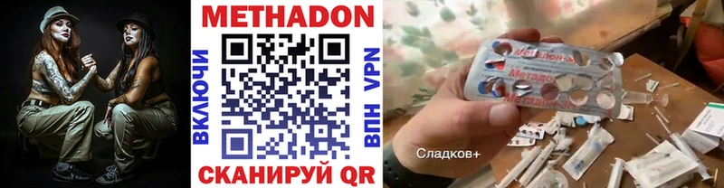 Метадон methadone  Дубна 